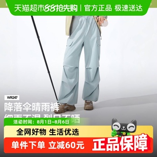 轻薄凉感晴雨裤 裤 子 WR247伞兵工装 蕉下女士防泼水防晒降落伞裤