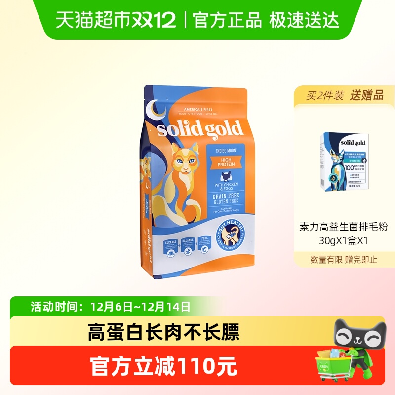 素力高鸡肉金素鸡全价猫粮5.44kg