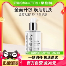 Sisley/希思黎全能乳液125ml补水保湿 维稳滋润强韧肌底