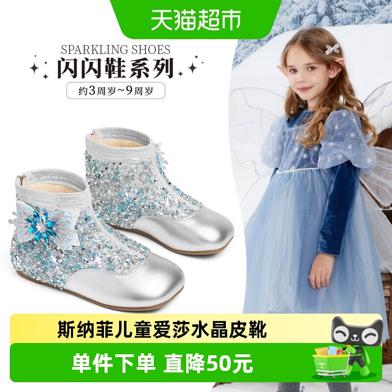 【商场同款】斯纳菲女童皮靴爱莎公主水晶靴2026春秋新款加绒短靴