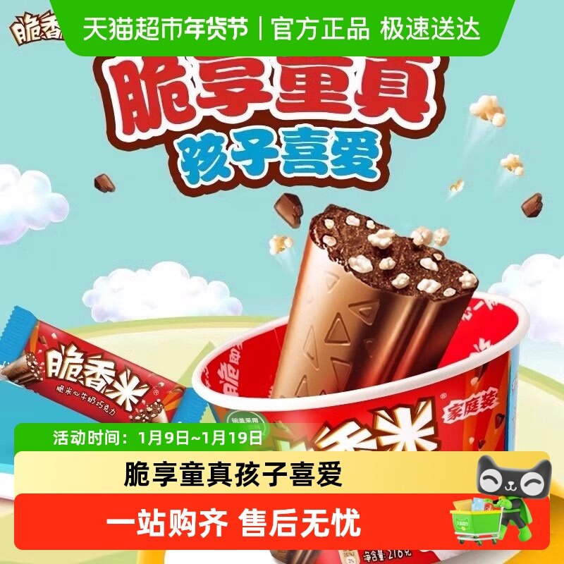 德芙脆香米牛奶夹心巧克力组合休闲零食桶装礼盒装年货