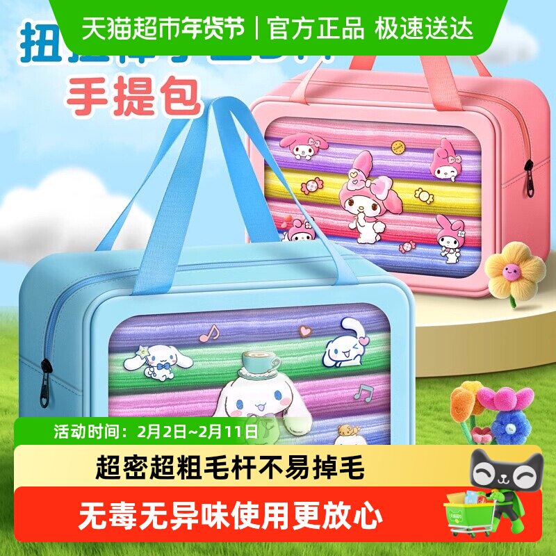 扭扭棒手工diy材料包编织花束手提儿童毛根创意毛绒配件特密全套