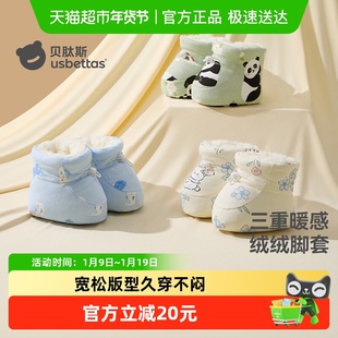 贝肽斯宝宝加绒保暖脚套2026新款春秋冬6一12月步前鞋婴幼儿脚套S