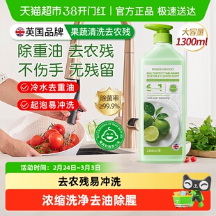柚慕去农残果蔬清洗剂餐具去油洗洁精a类洗涤洗碗液大桶食品家用