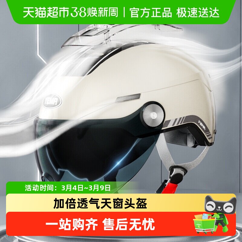 新款野马头盔3C认证电动摩托车女士四季半盔男夏季防晒轻便安全帽
