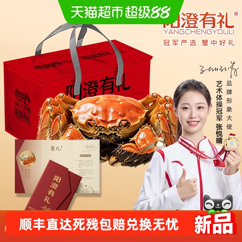 阳澄有礼大闸蟹蟹卡礼券螃蟹卡