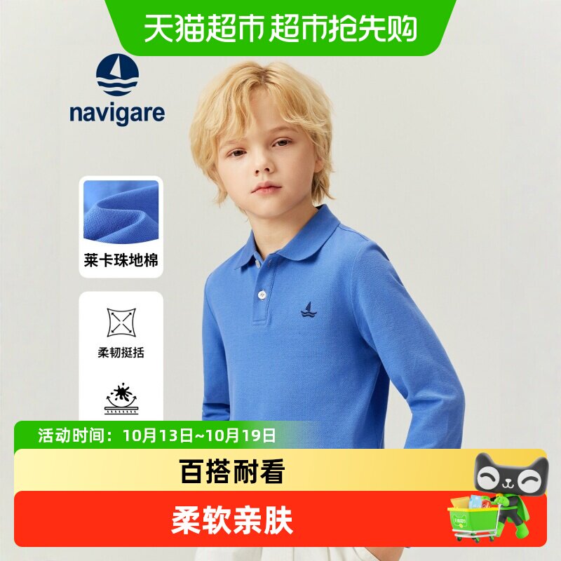 Navigare意大利小帆船儿童POLO衫2026年春新款男女童长袖高弹上衣