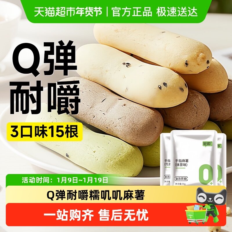 无蔗糖手指麻薯面包抹茶低无糖精脂卡代餐饱腹孕妇早餐小吃零食品