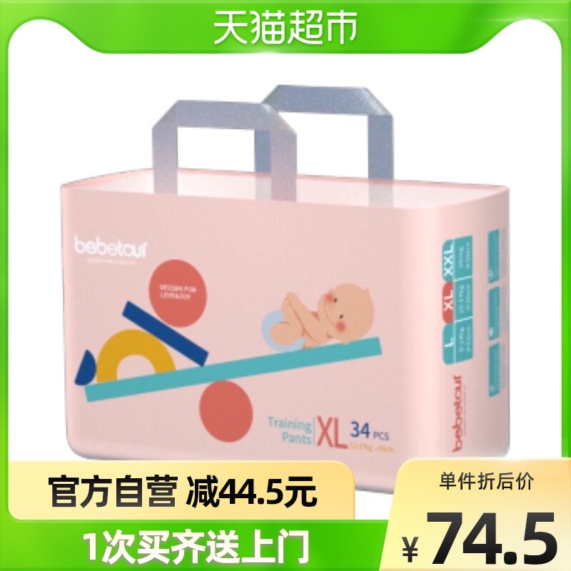 bebetour训练裤ToyJoy婴儿轻薄瞬吸尿不湿XL码34片拉拉裤