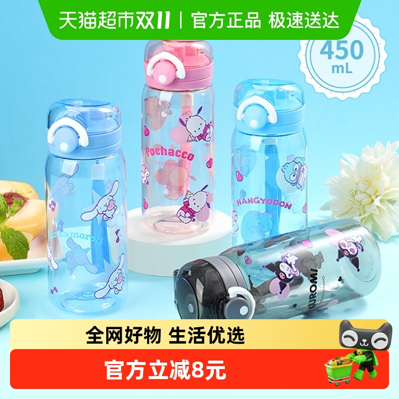 名创优品Sanriocharacters水杯