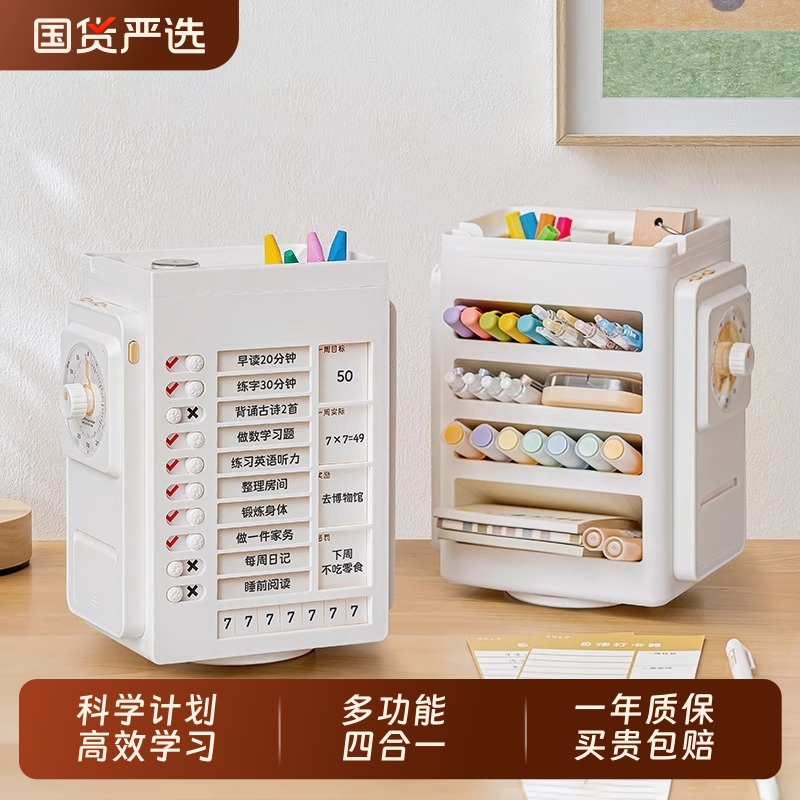 可视化自律打卡器学生倒计时器