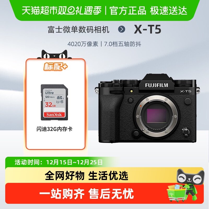 Fujiflim/富士XT5微单相机