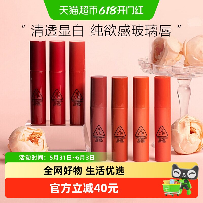 3CE水光镜面唇釉唇彩唇蜜口红显白日常果冻番茄送女友生日礼物