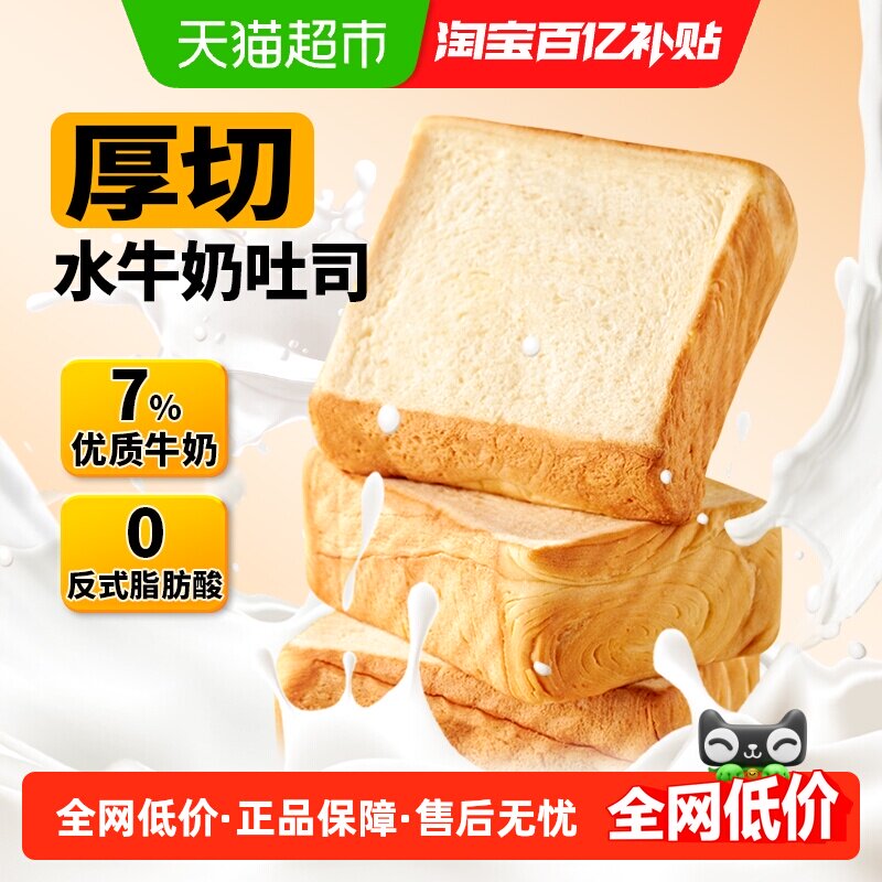 盼盼水牛乳厚切吐司面包片早餐整箱面包蛋糕点心休闲食品零食小吃