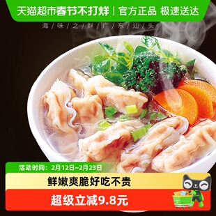 海霸王虾味饺燕饺香菇风味饺速冻食品麻辣烫火锅饺子丸子烧烤食材