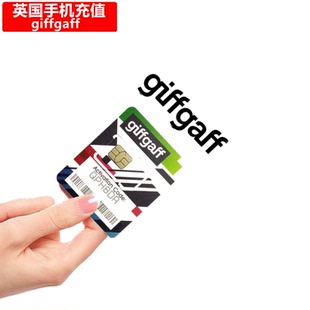 英国giffgaff手机充值 UK GG卡电话号码 直充卡密