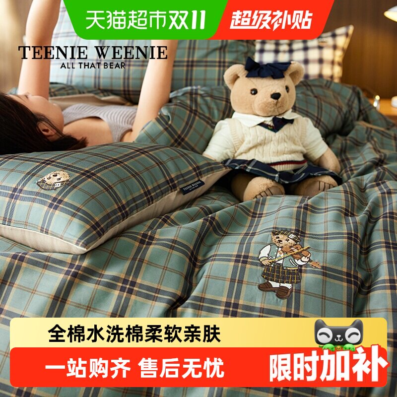 TeenieWeenie英伦格子纯棉四件套新疆长绒棉A类亲肤裸睡被套床单