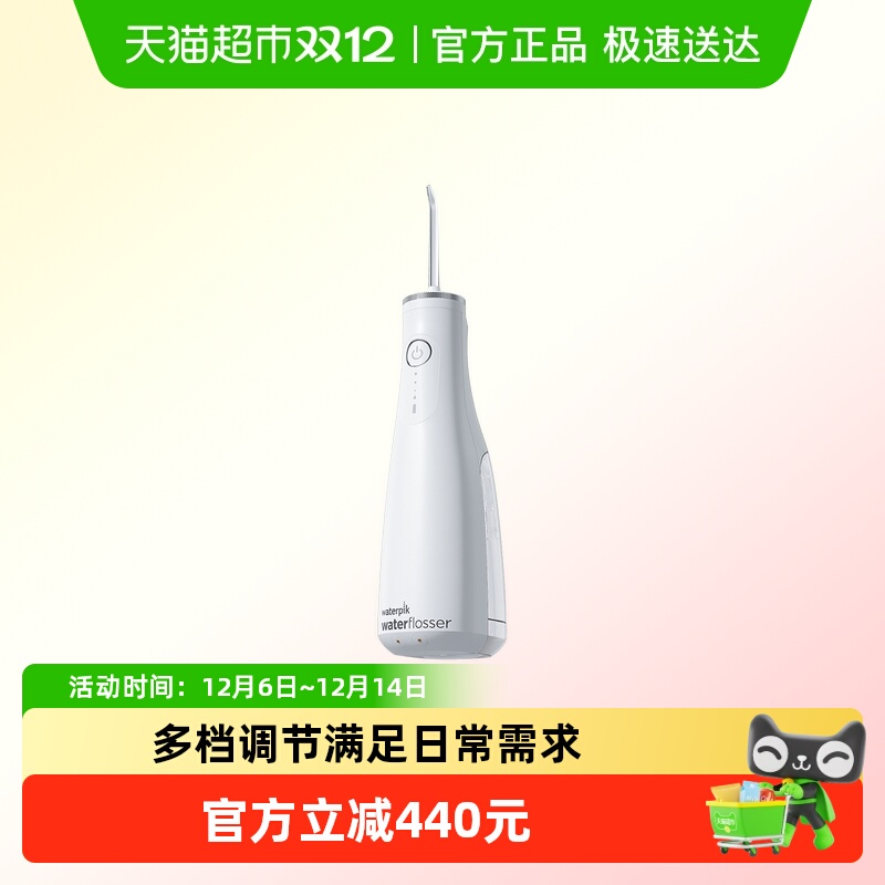 Waterpik洁碧洗牙器小火箭
