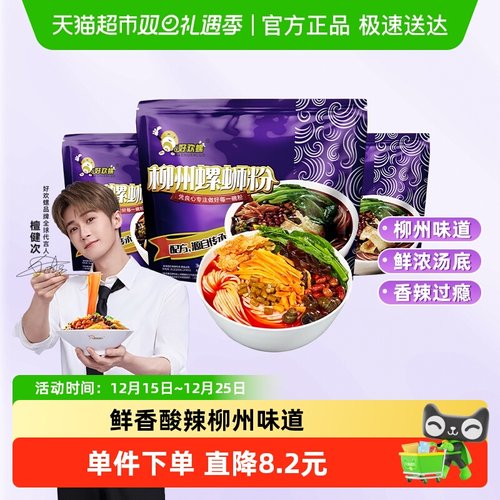 柳州螺蛳粉好欢螺原味300g*3袋