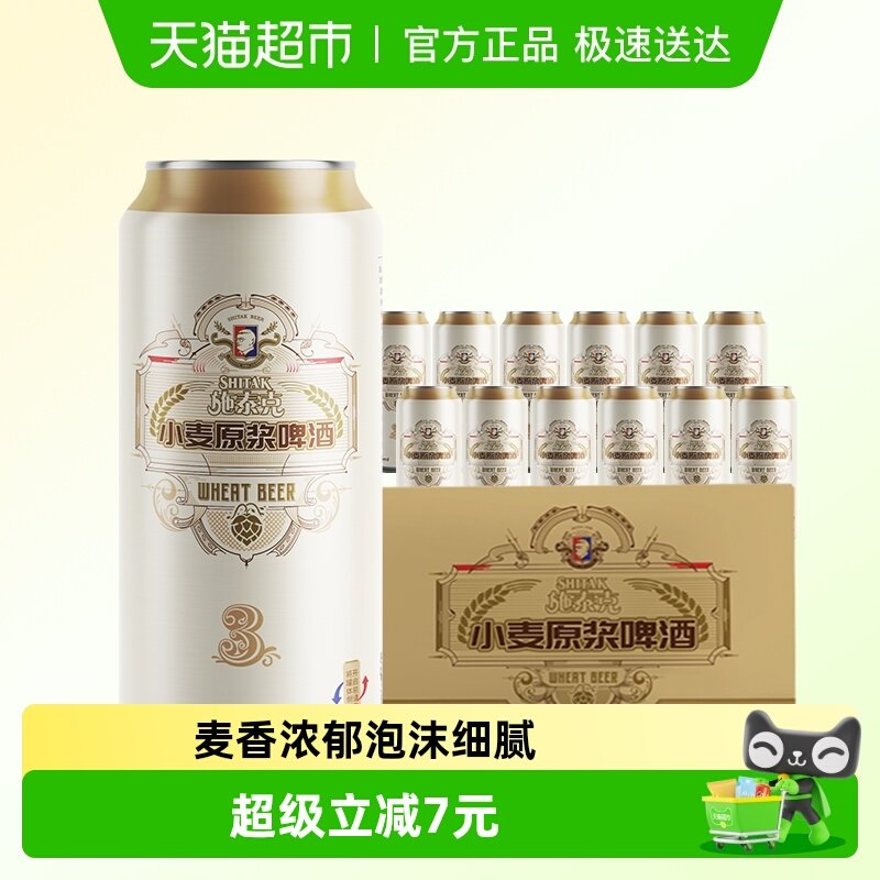 施泰克啤酒10度原浆整箱传统酿造与众不同