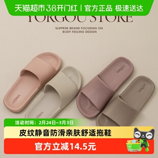 远港摩卡皮纹拖鞋女士夏季eva室内居家用浴室洗澡防滑防臭凉拖男