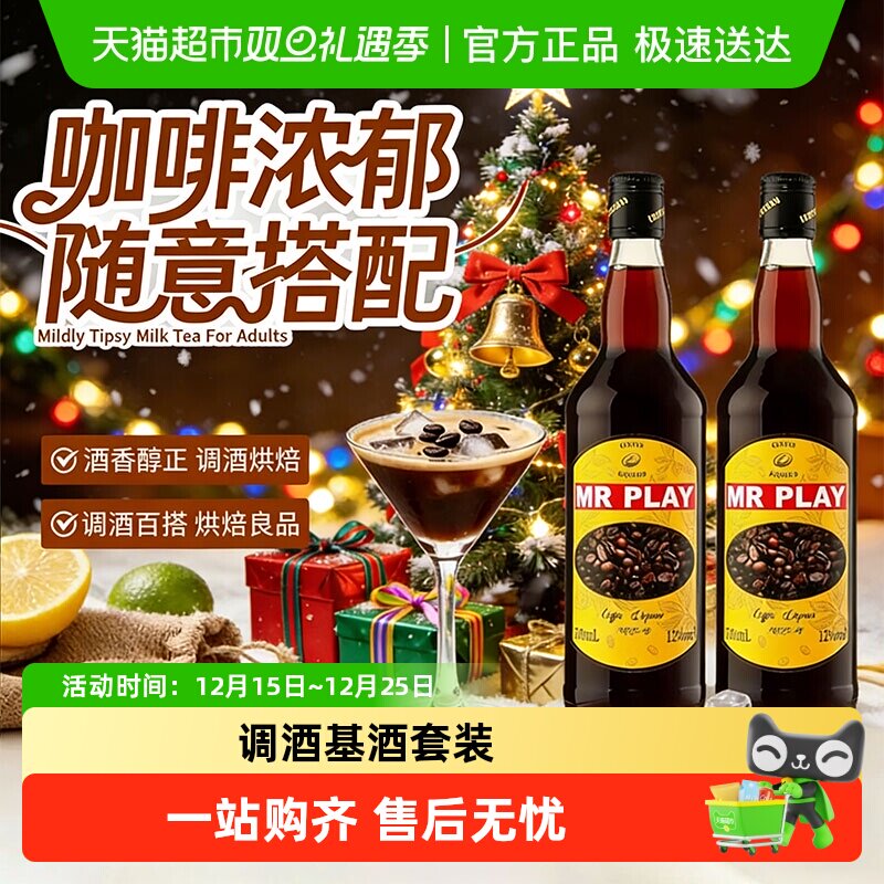 调酒基酒洋酒组合鸡尾酒