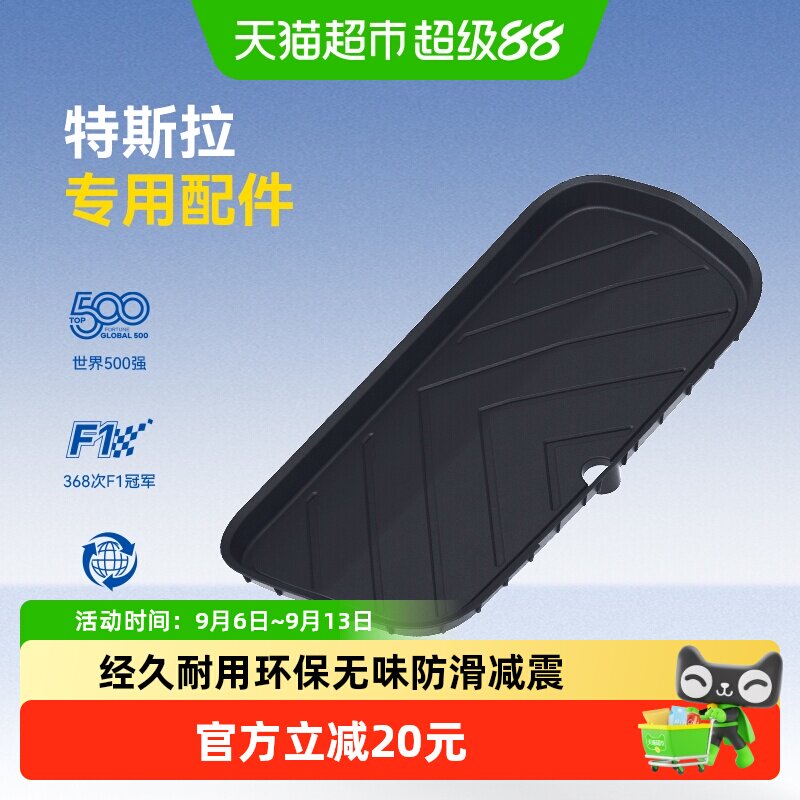 固特异全TPE前/后仓垫适用于特斯拉Model YL/Y/3焕新版后备箱收纳