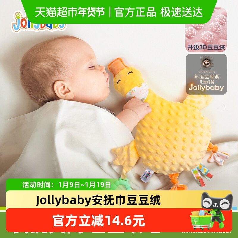 jollybaby安抚巾婴儿可入口安抚玩偶牙胶可啃咬玩偶宝宝哄宝玩具,玩具/童车/益智/积木/模型,毛绒/玩偶/公仔/布艺类玩具,淘宝优惠券,粉丝福利购,淘宝优惠卷