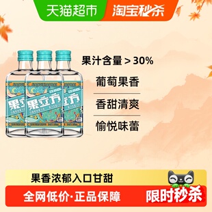 江小白果立方15度白葡萄味风味酒168ml*3瓶装低度果酒