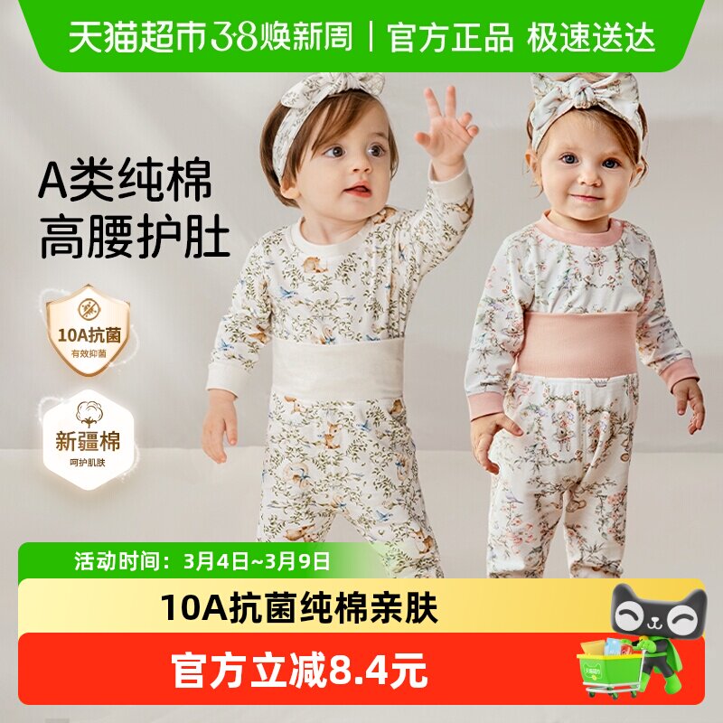 欧孕宝宝秋衣秋裤套装婴儿纯棉a类男女儿童保暖高腰护肚内衣秋季