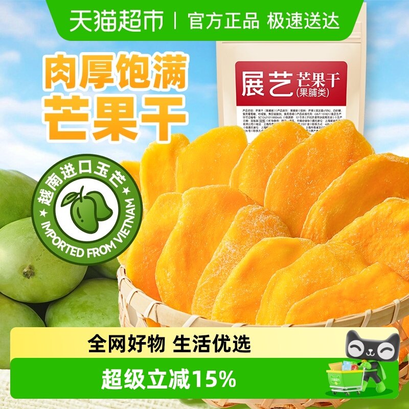 包邮展艺雪花酥用芒果干200g牛轧糖水果脆粒果脯网红零食烘焙原料