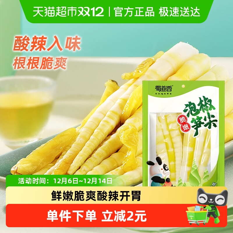 蜀道香泡椒笋尖休闲零食80g