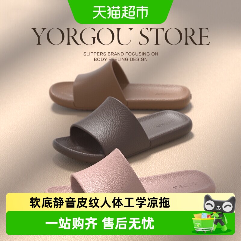 远港女士软底静音防滑凉拖鞋图片