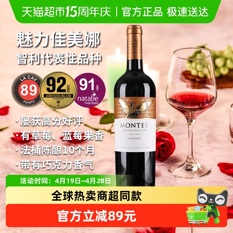 montes蒙特斯限量精选佳美娜葡萄酒750ml智利进口红酒婚礼喜宴