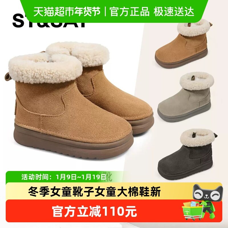 星期六儿童雪地靴加绒短靴2025新款冬季宝宝女童靴子女童大棉鞋,童鞋/婴儿鞋/亲子鞋,雪地靴,淘宝优惠券,粉丝福利购,淘宝优惠卷
