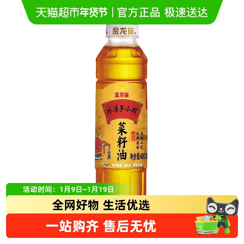 金龙鱼外婆乡小榨菜籽油食用油 非转基因 菜油菜子油,粮油调味/速食/干货/烘焙,菜籽油,淘宝优惠券,粉丝福利购,淘宝优惠卷