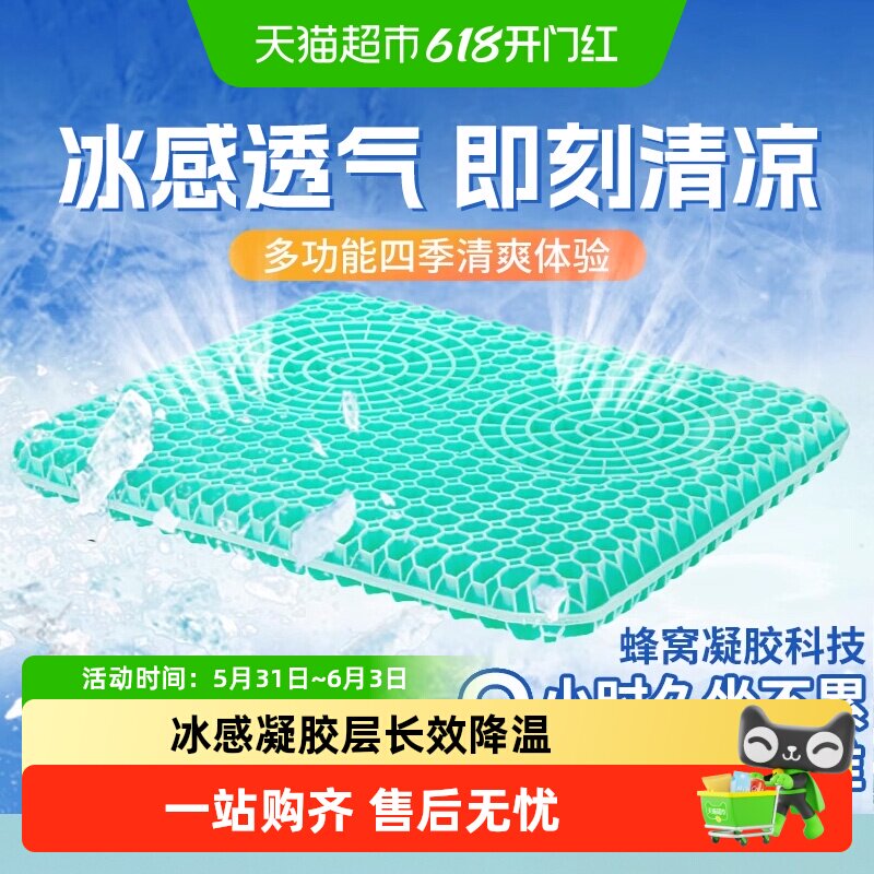 山山冰垫坐垫蜂窝凝胶皮垫加大透气垫降温神器冰凉坐垫办公室水垫
