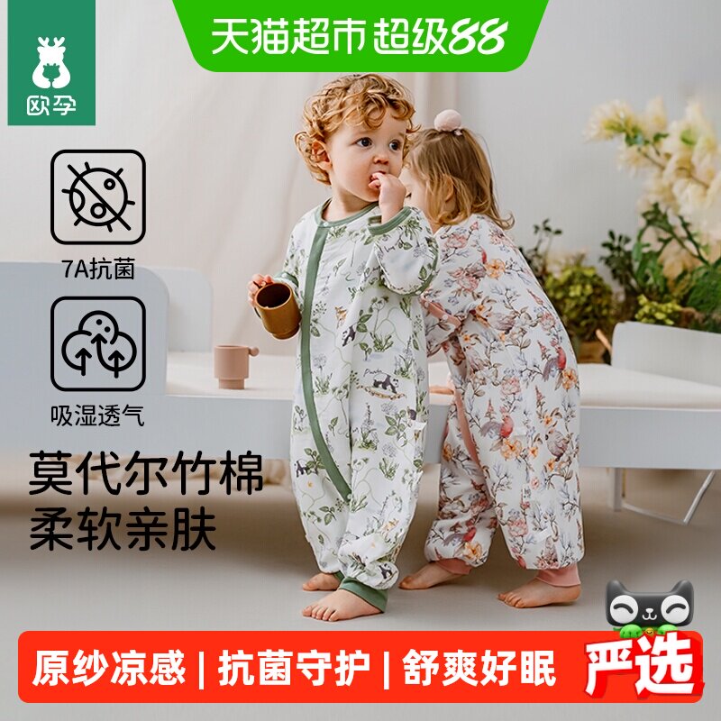欧孕蚕丝婴儿睡袋恒温柔软										