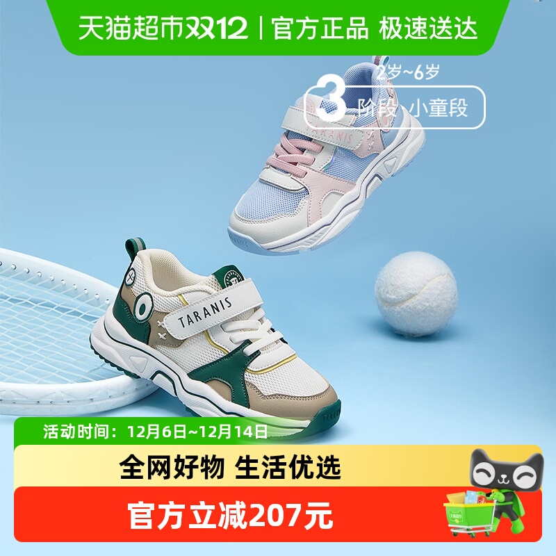 泰兰尼斯男女童运动鞋春夏新款儿童鞋软底轻便舒适休闲女童跑步鞋