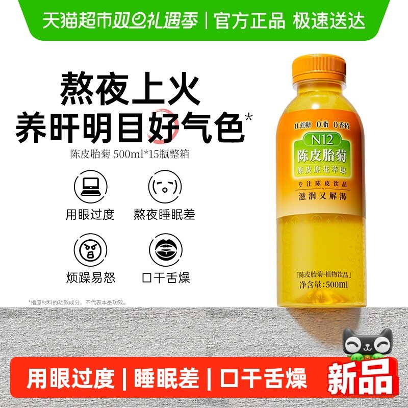 N120糖0脂0卡无糖茶