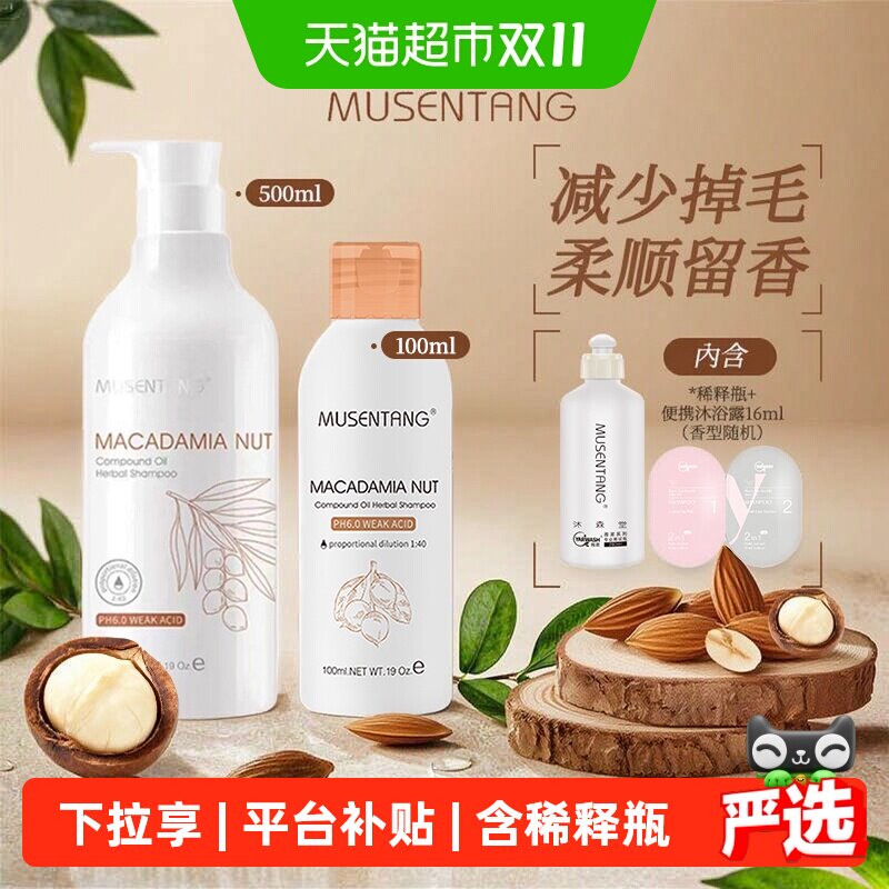 组合装/沐森堂香波宠物沐浴露洗澡清洁保湿滋润护毛去味猫狗通用