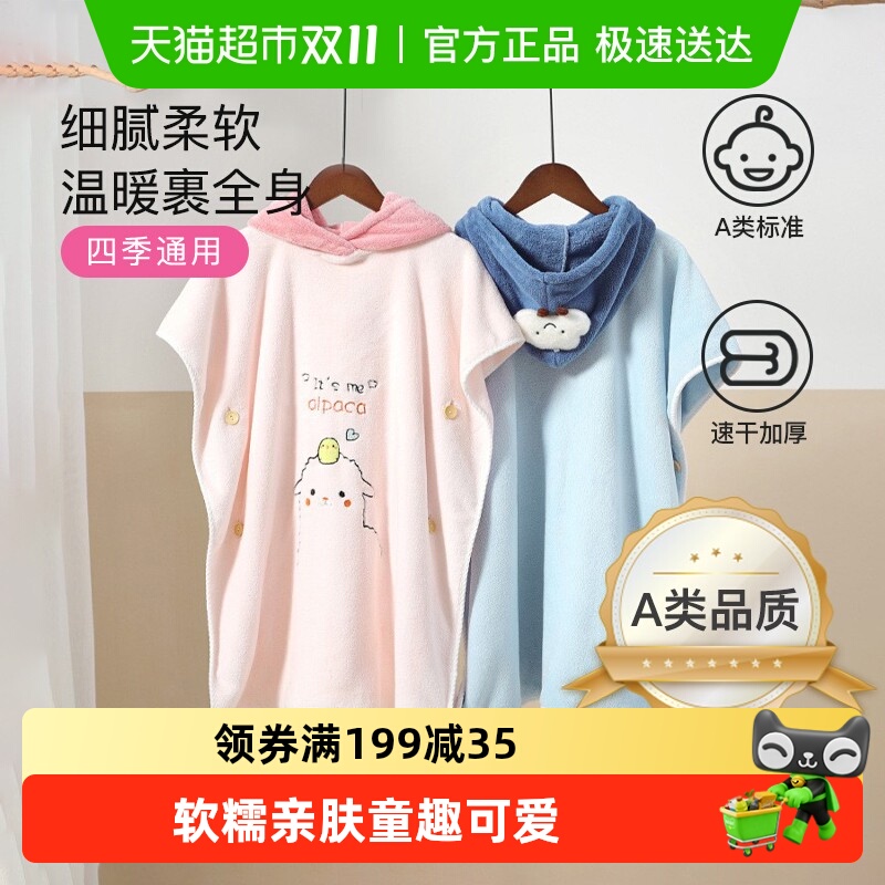 浴巾宝宝吸水斗篷浴袍新生儿儿童洗澡专用超柔软四季游泳洗澡浴袍
