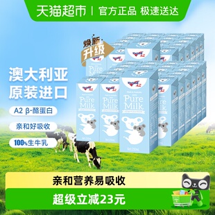 24盒 酪蛋白全脂纯牛奶200ml 2箱儿童学生高钙早餐奶 纽仕兰A2