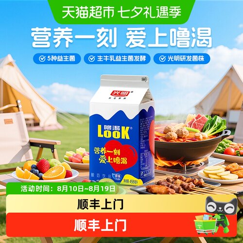 光明噜渴look低温益生菌酸奶饮品