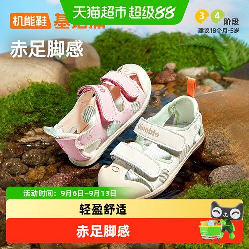 基诺浦宝宝凉感舒适机能鞋