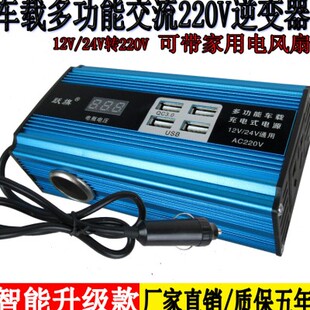 多功能车载逆变器12V24V转交流220V汽车货车家用充电转换器升压器