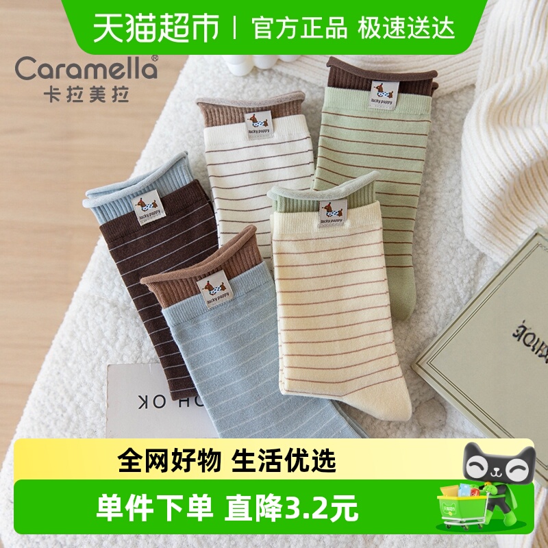 caramella条纹布标棉质中筒袜