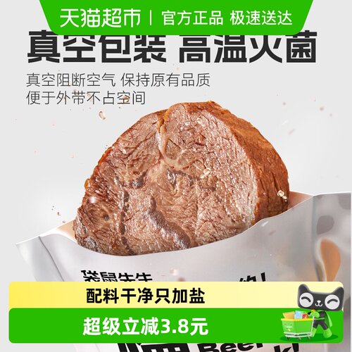 袋鼠先生真空即食健身代餐牛肉片