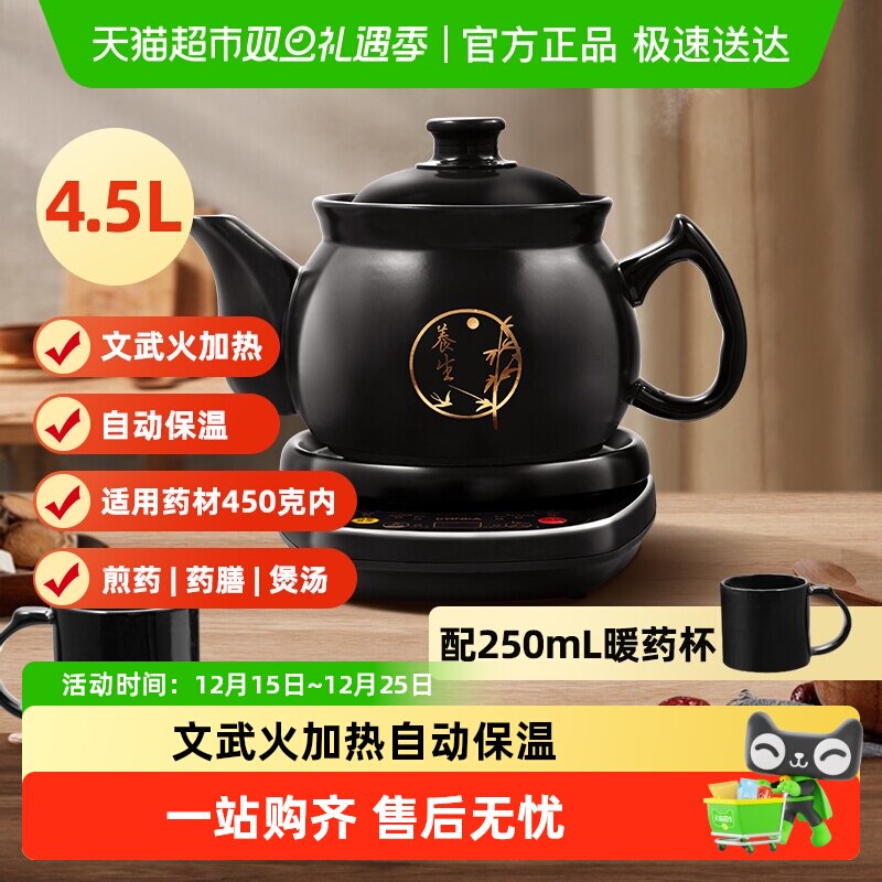 康佳全自动电砂锅陶瓷煎药壶