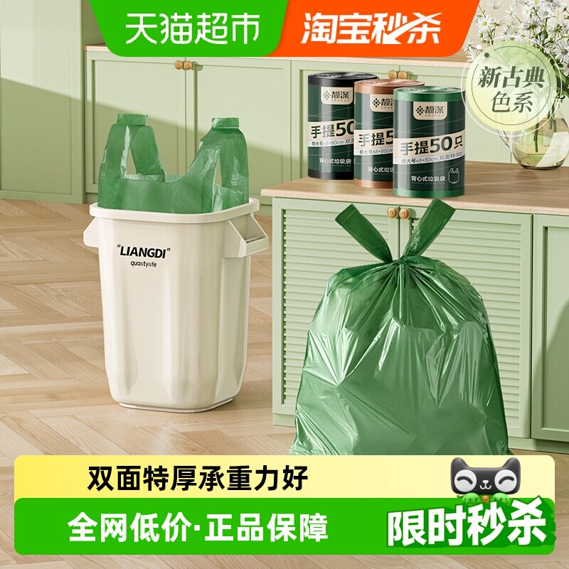 靓涤双面特厚垃圾袋不易勒手图片